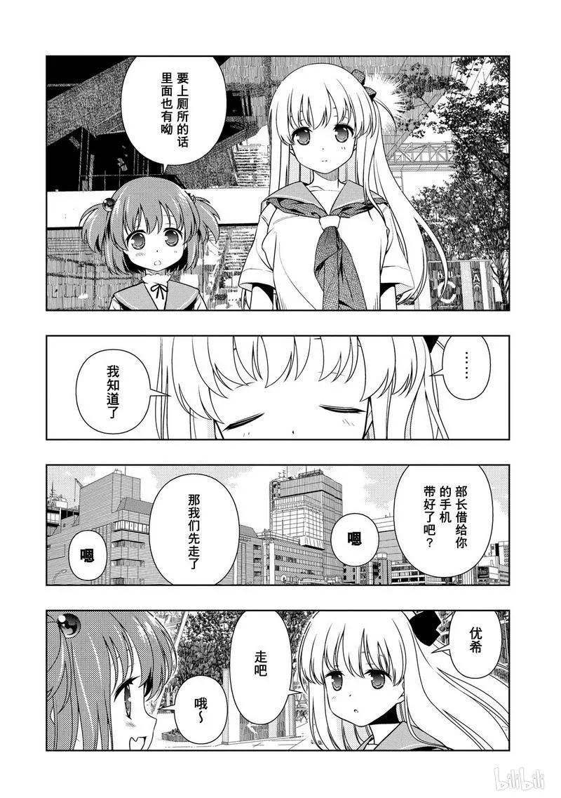 第103局 再会 第2页