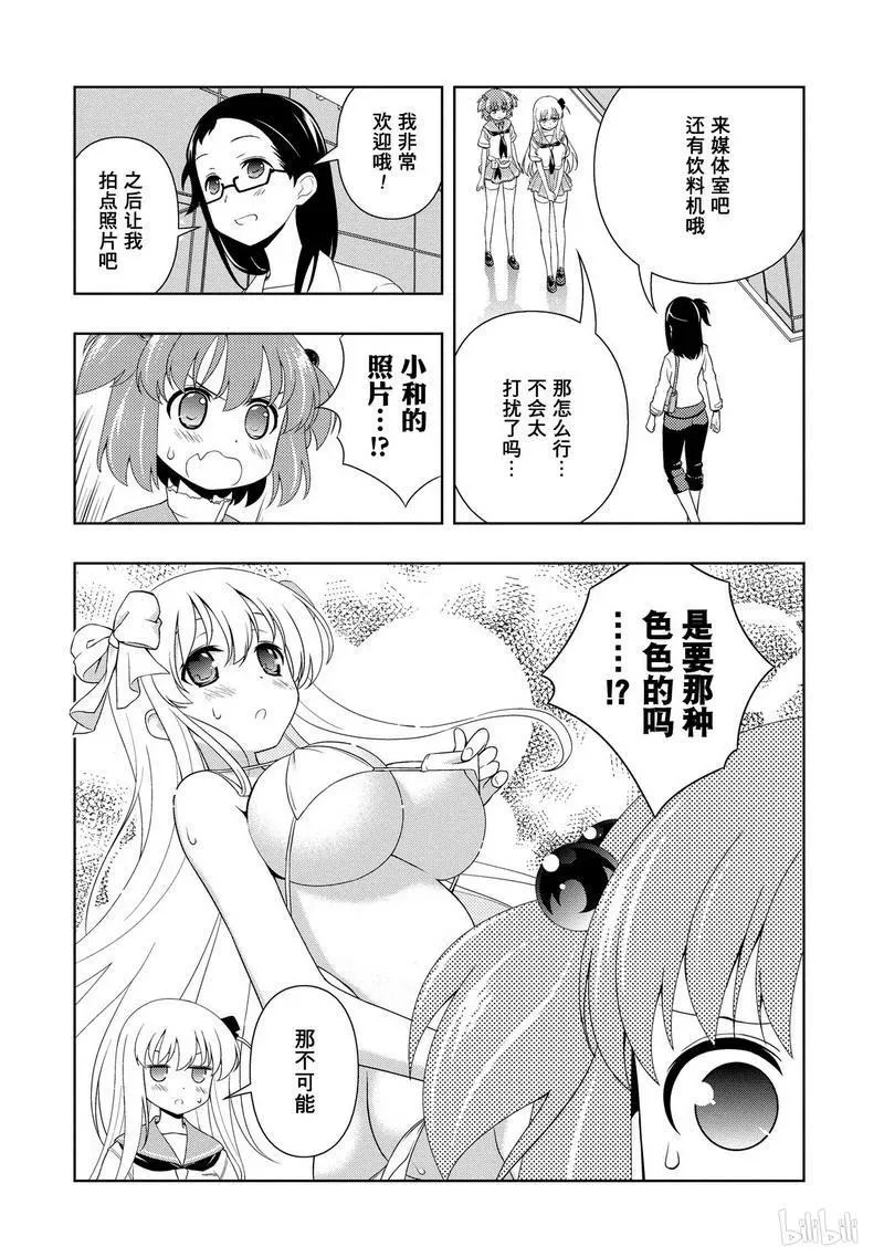 第103局 再会 第6页