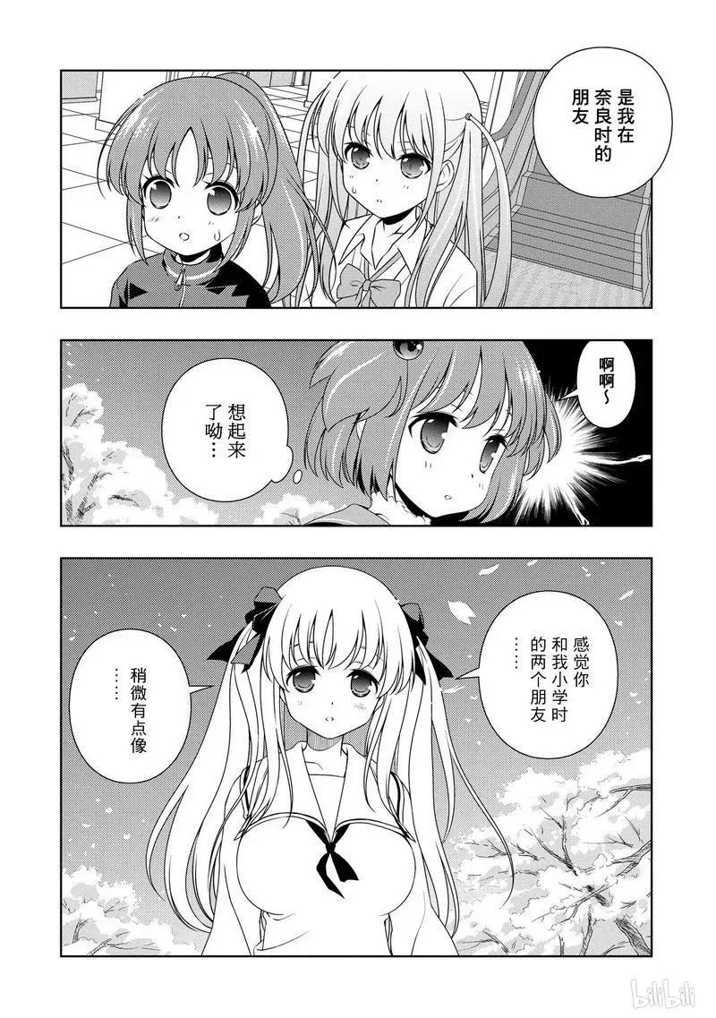 第103局 再会 第12页
