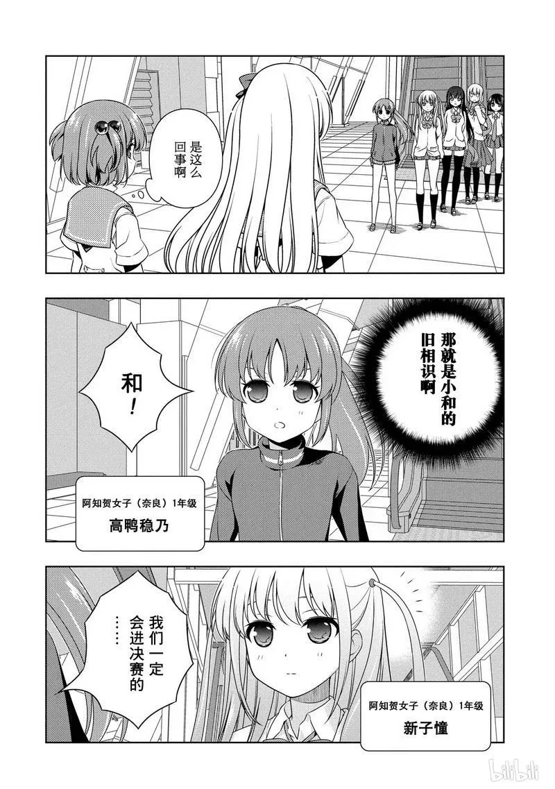 第103局 再会 第14页