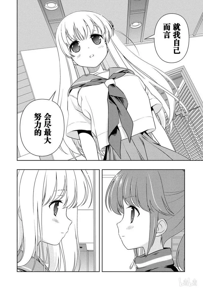 第103局 再会 第16页