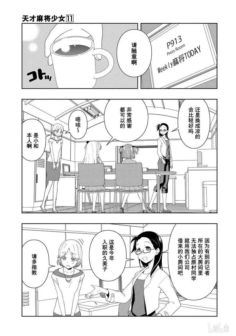 第104局 过去 第3页