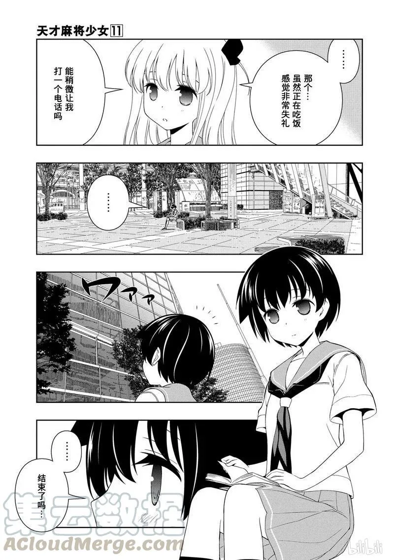 第104局 过去 第5页