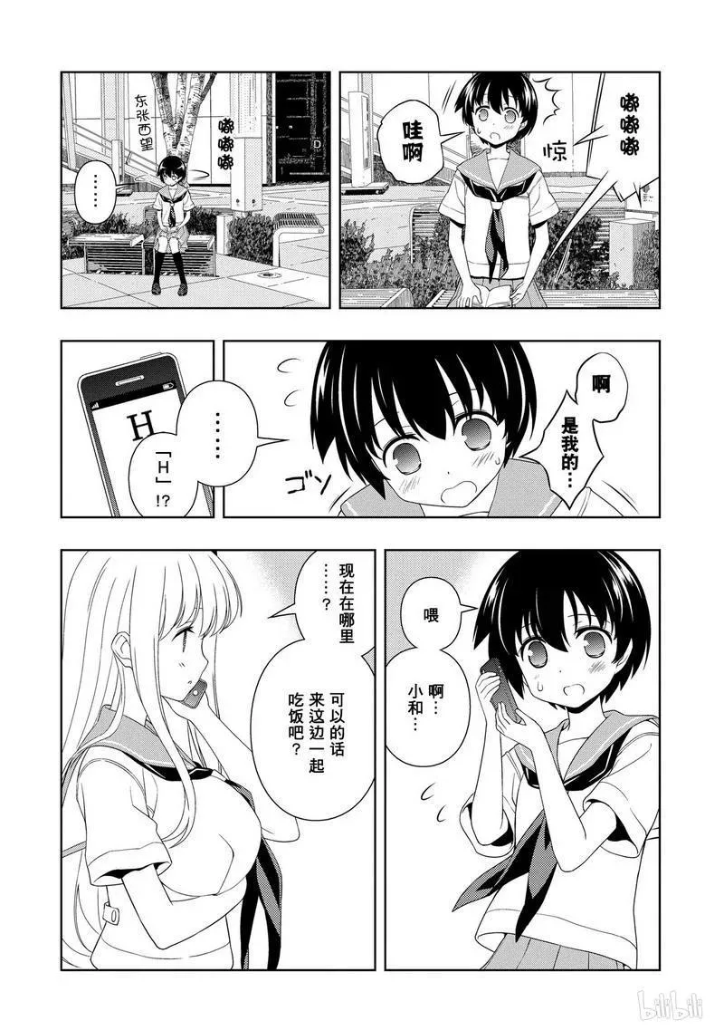 第104局 过去 第6页
