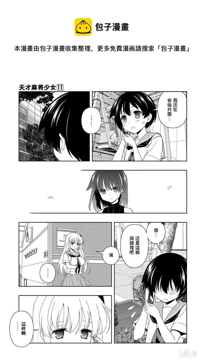 第104局 过去 第7页