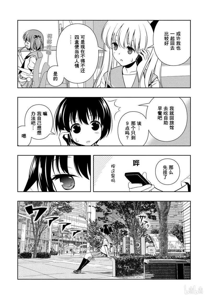第104局 过去 第8页