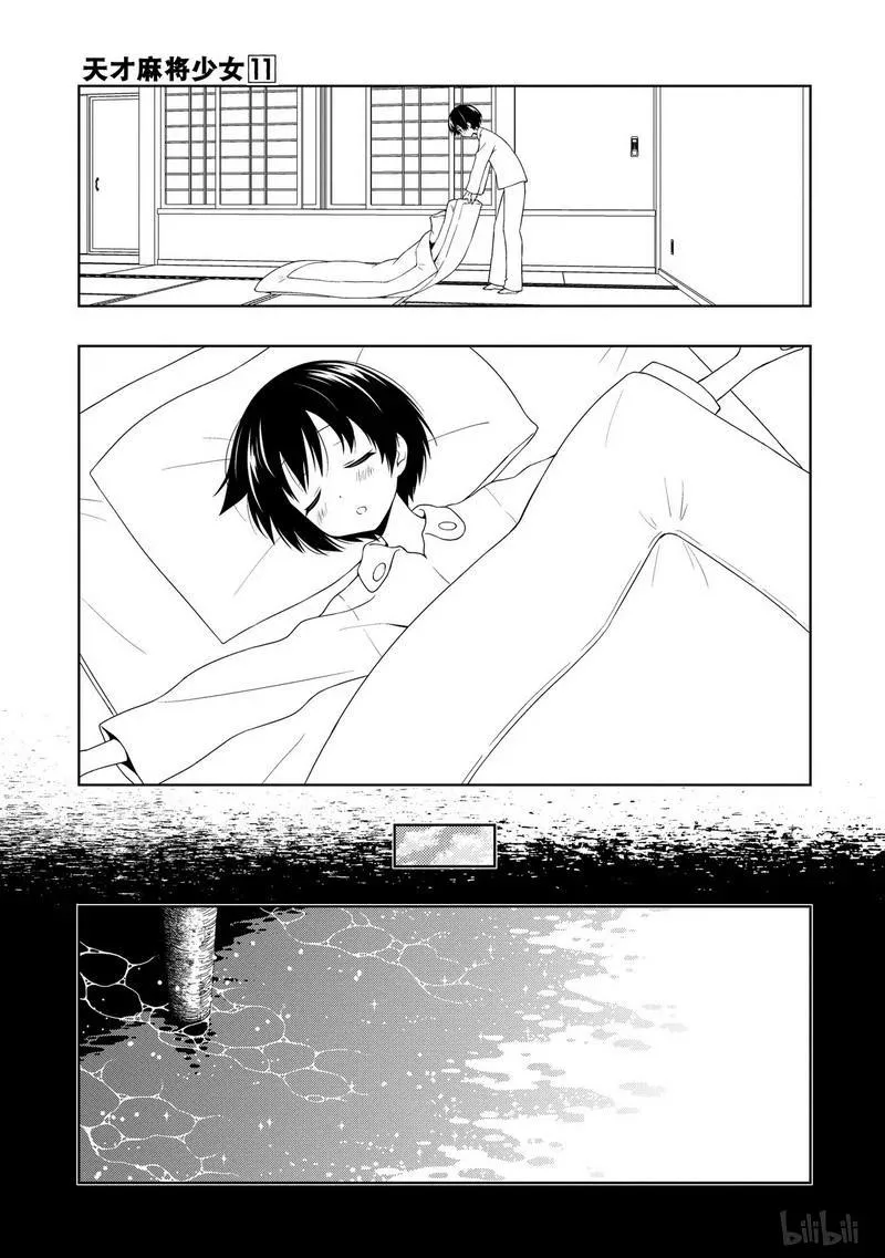 第104局 过去 第11页