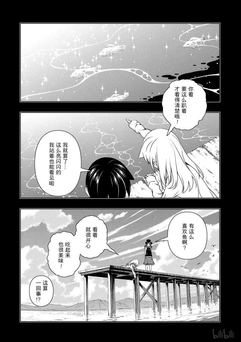 第104局 过去 第12页