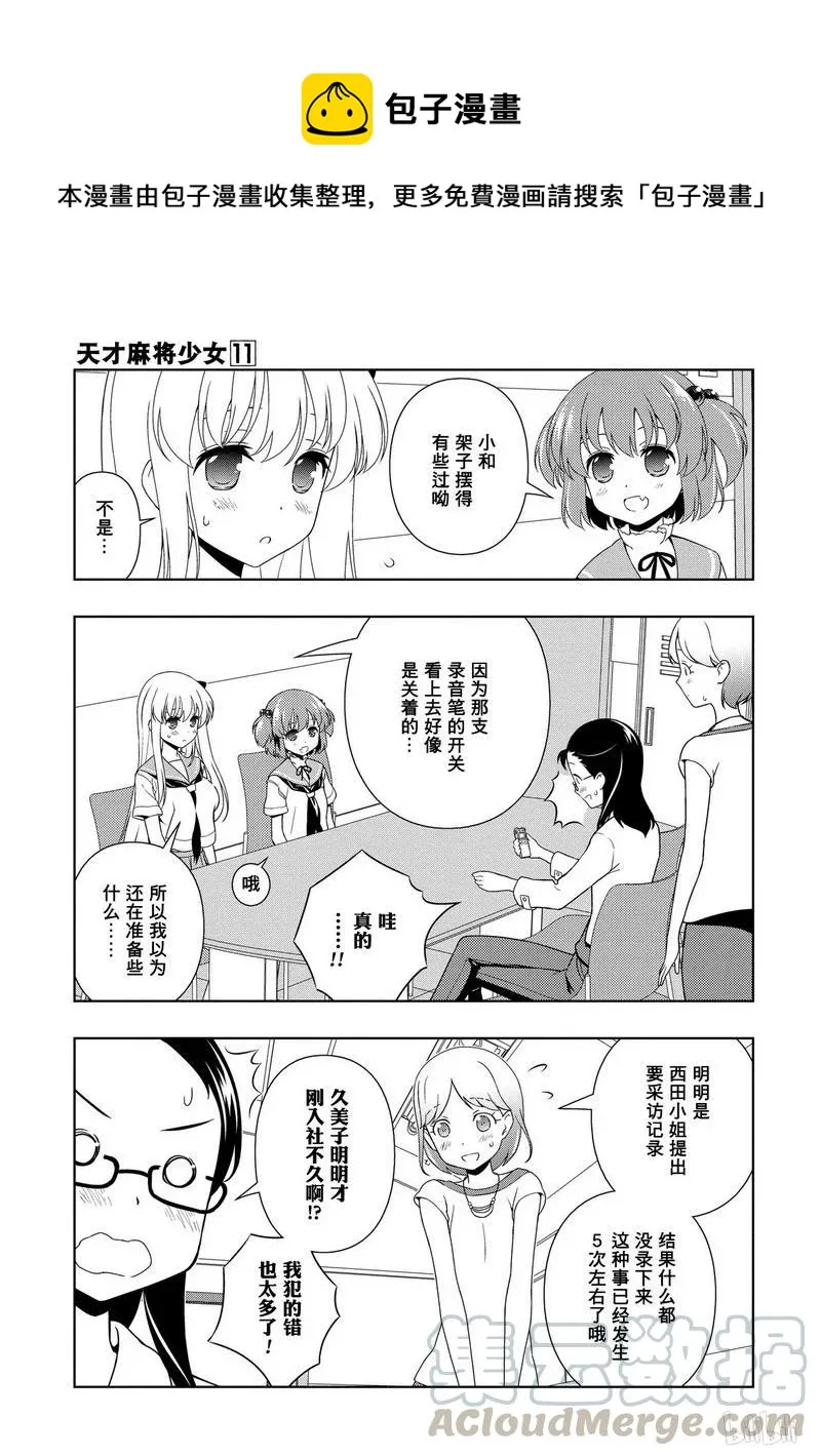 第105局 旧友 第1页