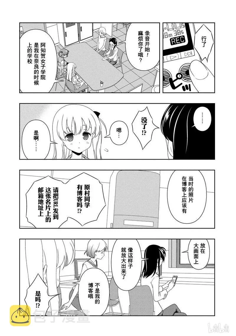 第105局 旧友 第2页