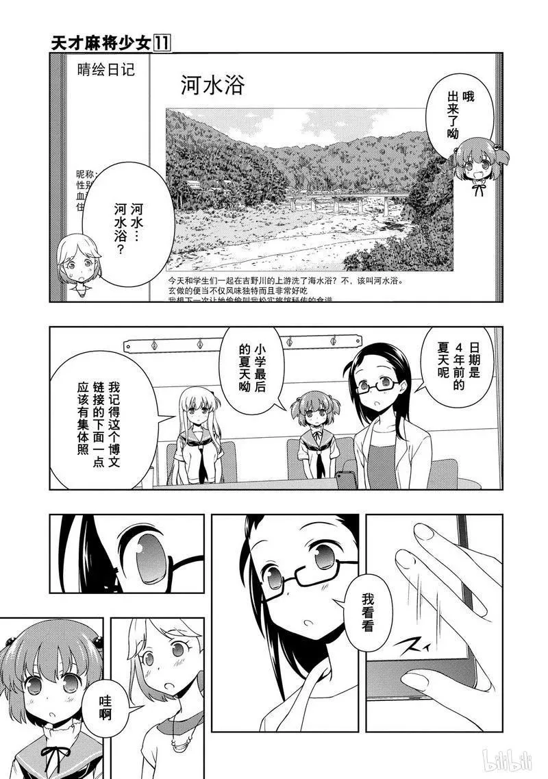第105局 旧友 第3页