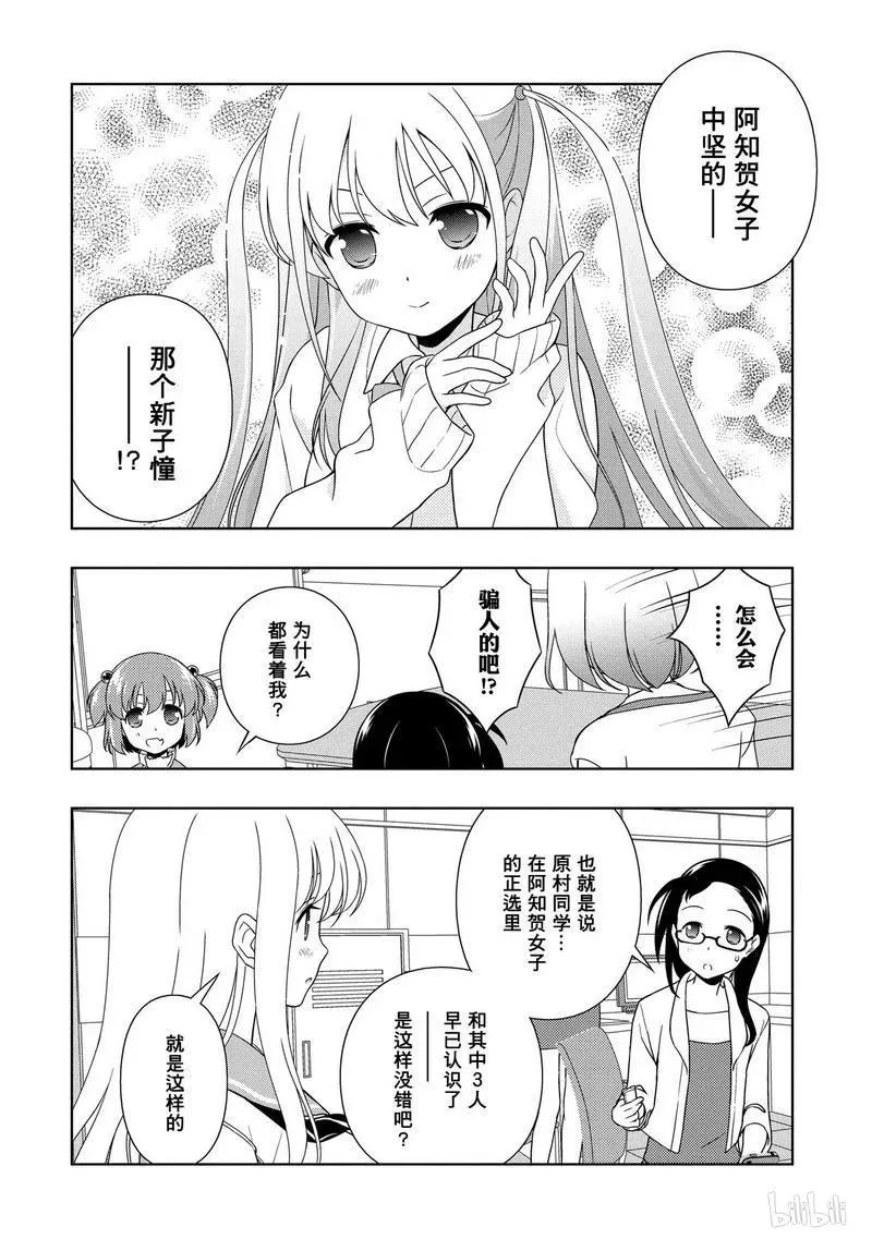 第105局 旧友 第8页