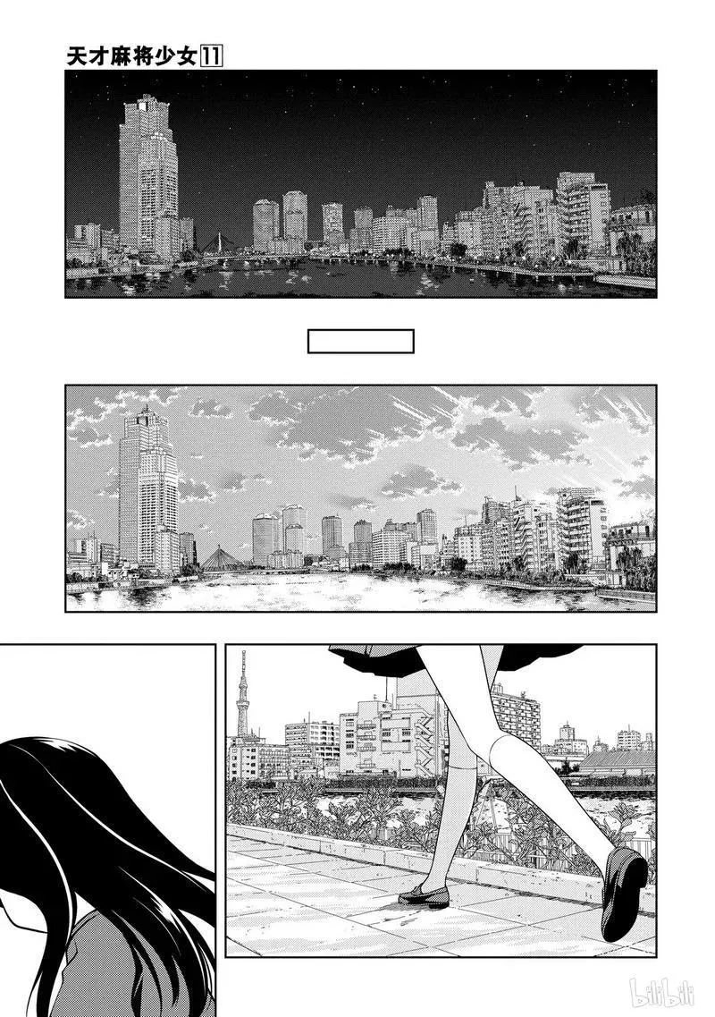 第105局 旧友 第11页