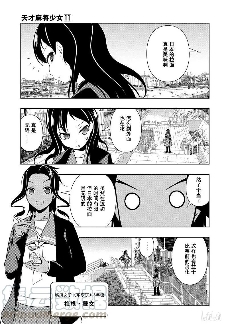 第105局 旧友 第13页