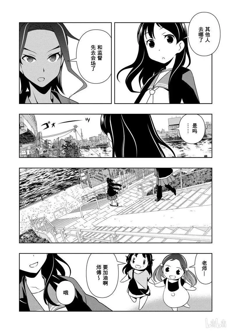 第105局 旧友 第14页