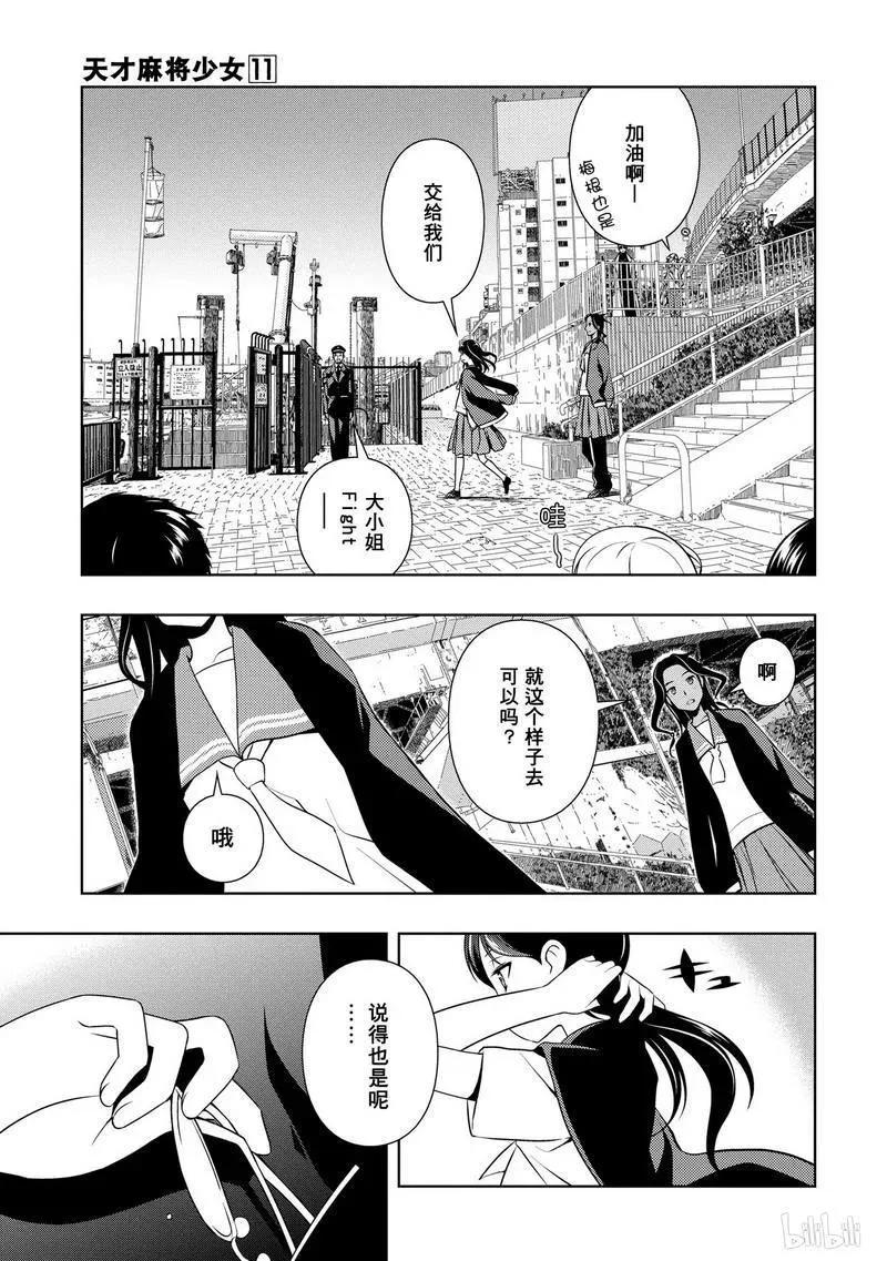 第105局 旧友 第15页
