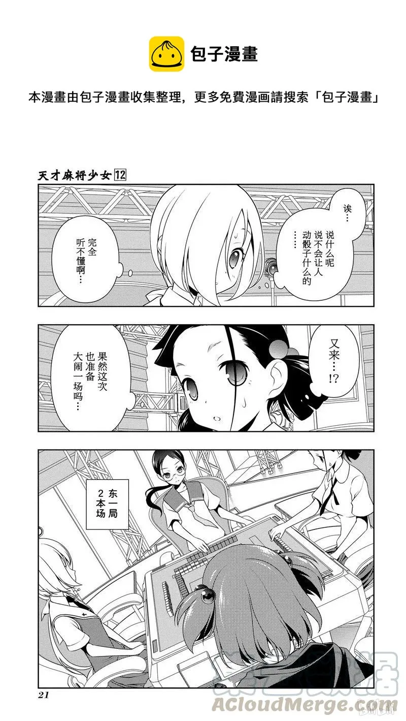第108局 世界 第1页