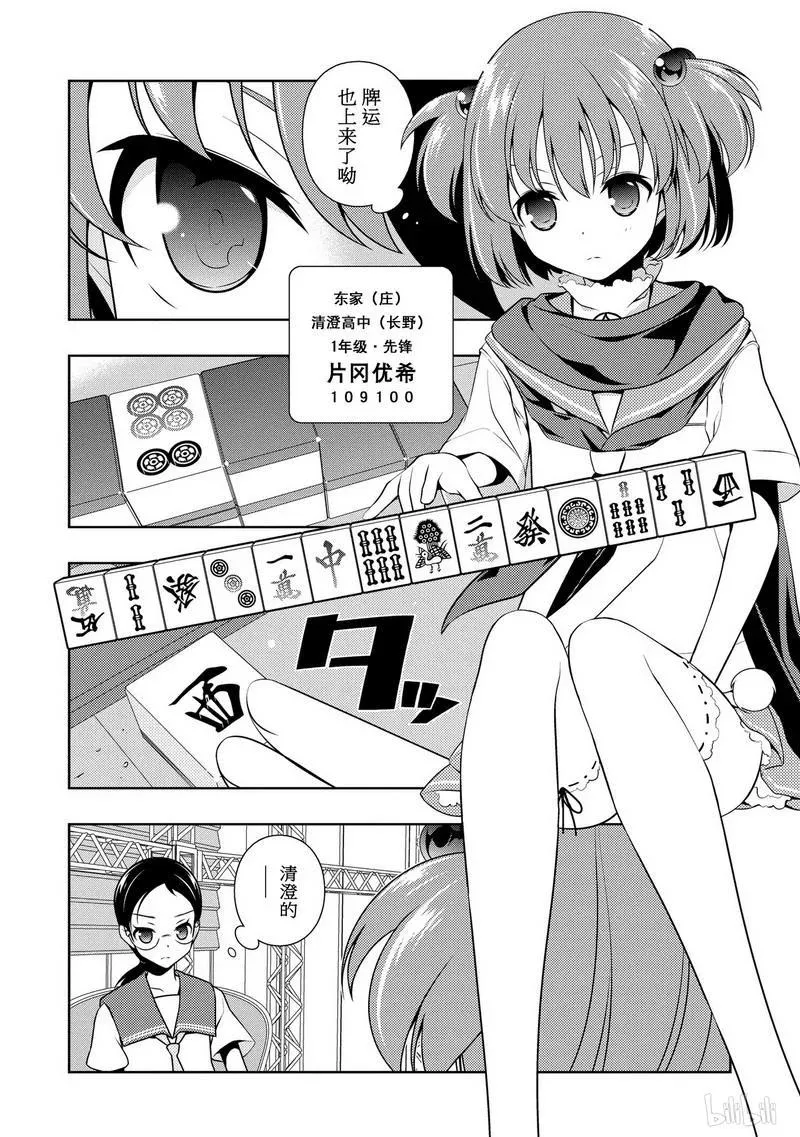第108局 世界 第2页