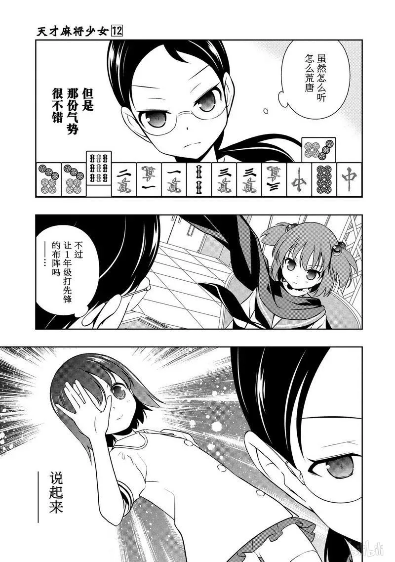 第108局 世界 第3页