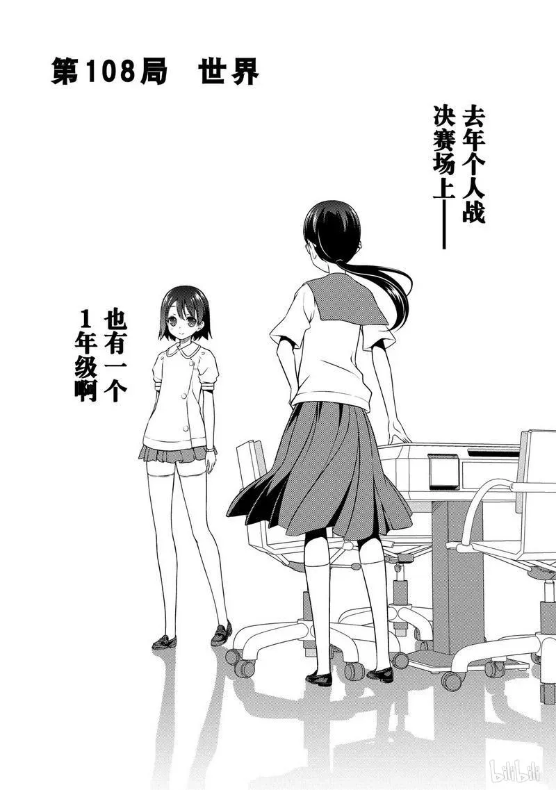 第108局 世界 第4页