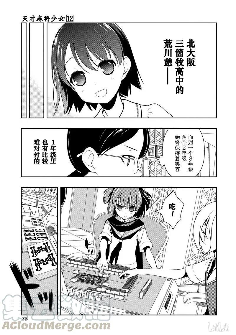 第108局 世界 第5页