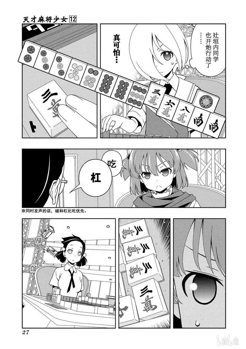 第108局 世界 第7页