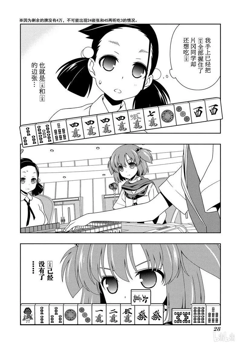 第108局 世界 第8页