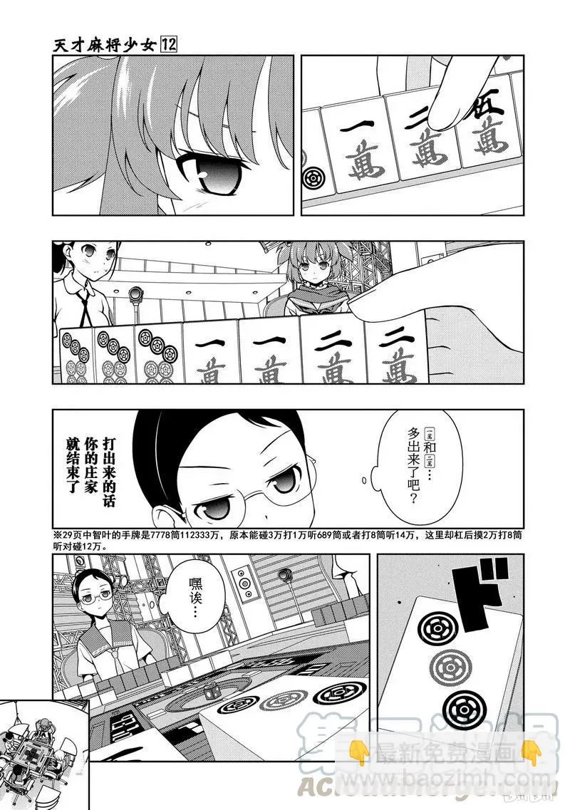 第108局 世界 第9页