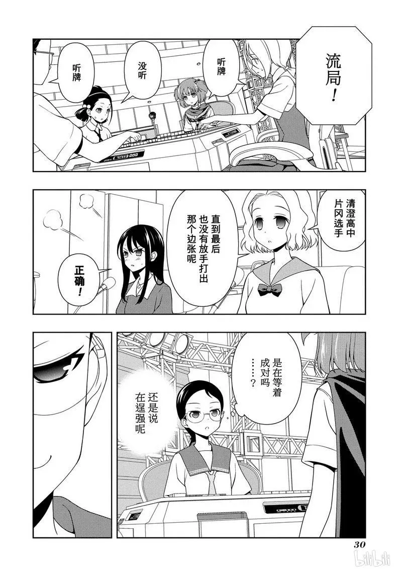 第108局 世界 第10页