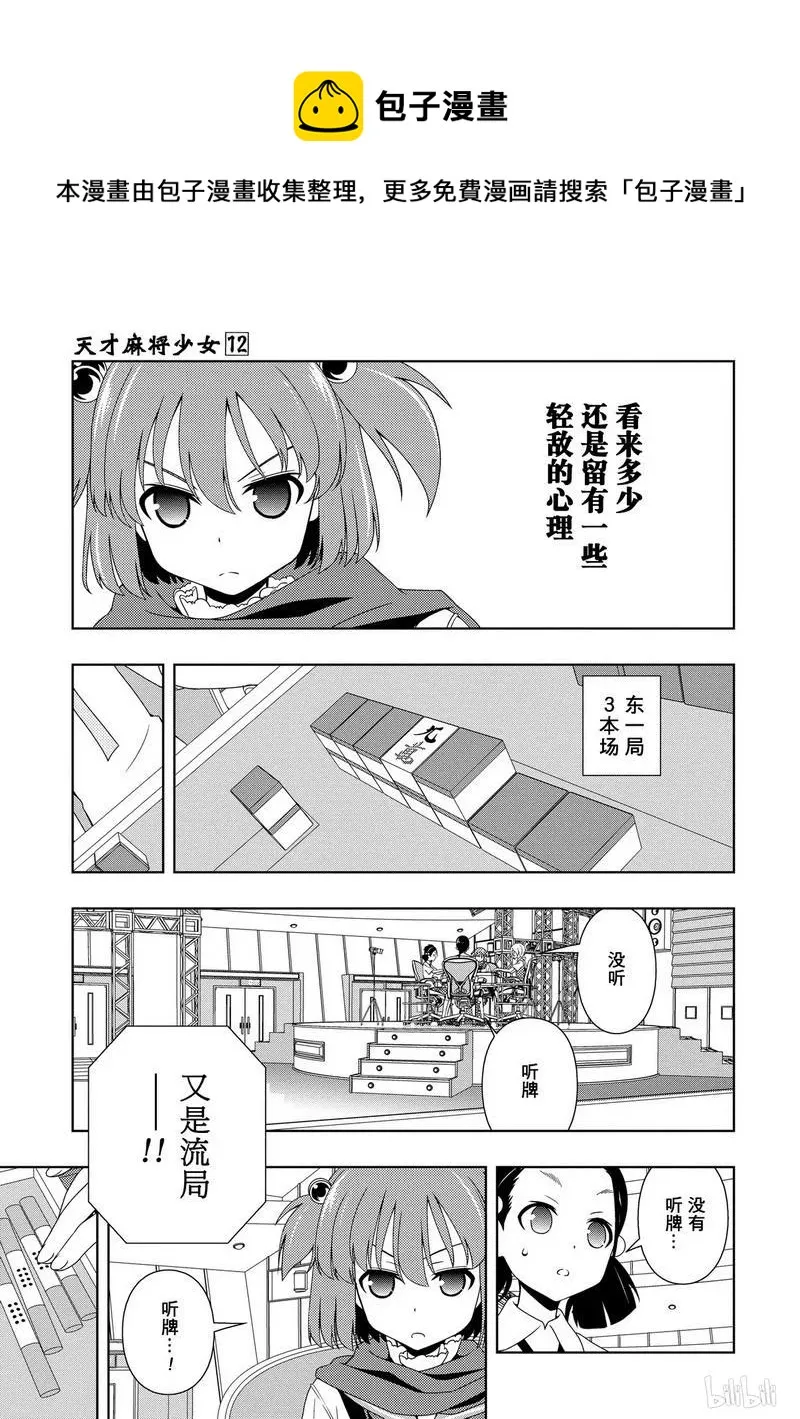 第108局 世界 第11页