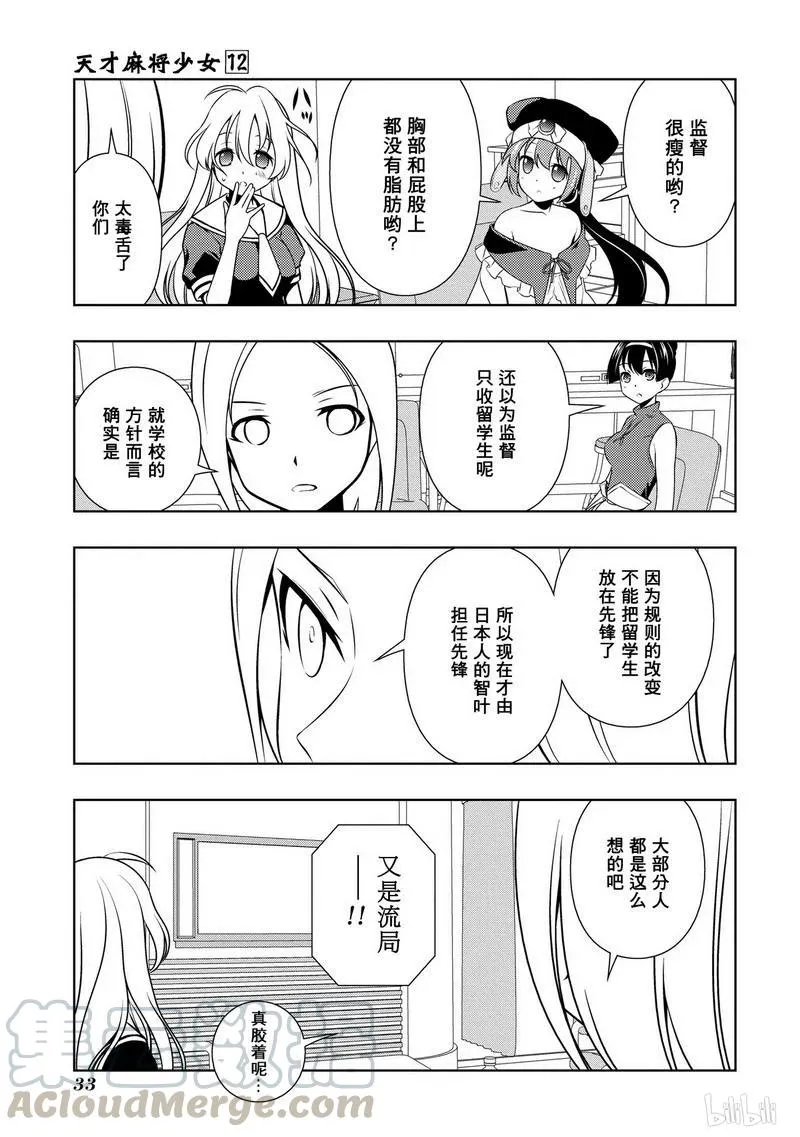 第108局 世界 第13页
