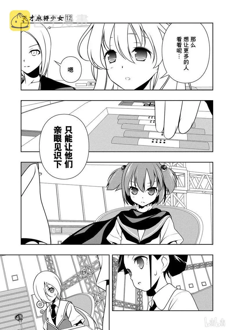 第108局 世界 第15页