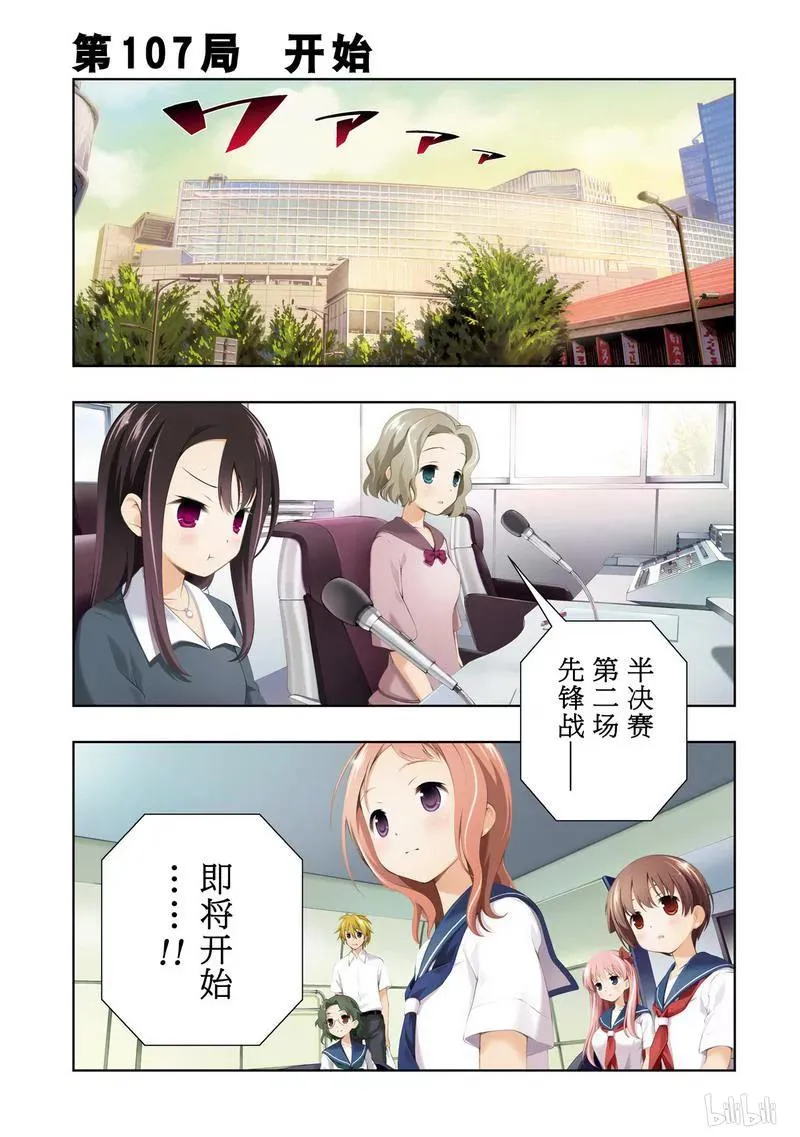 第107局 开战 第3页