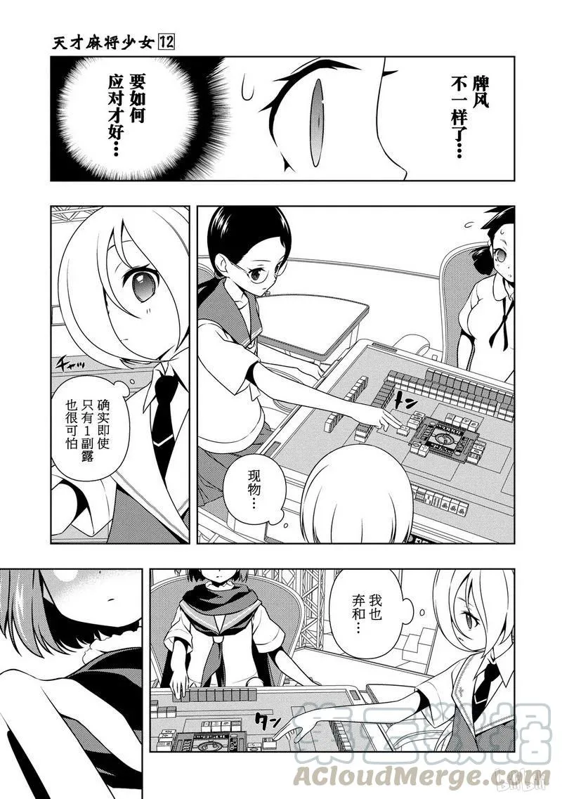 第107局 开战 第17页