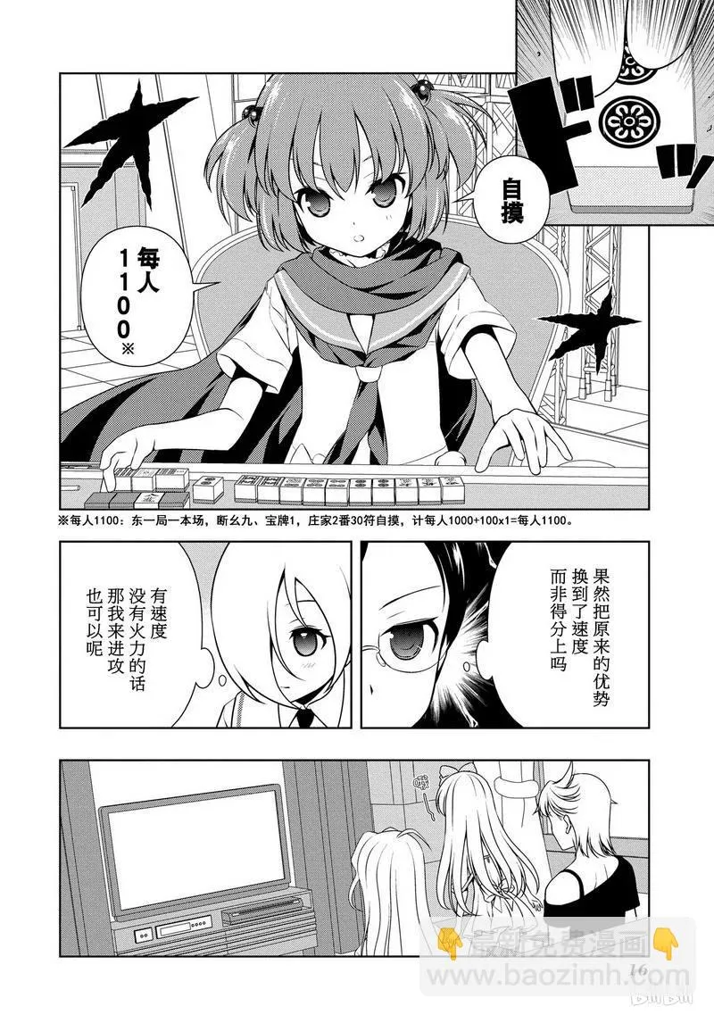 第107局 开战 第18页