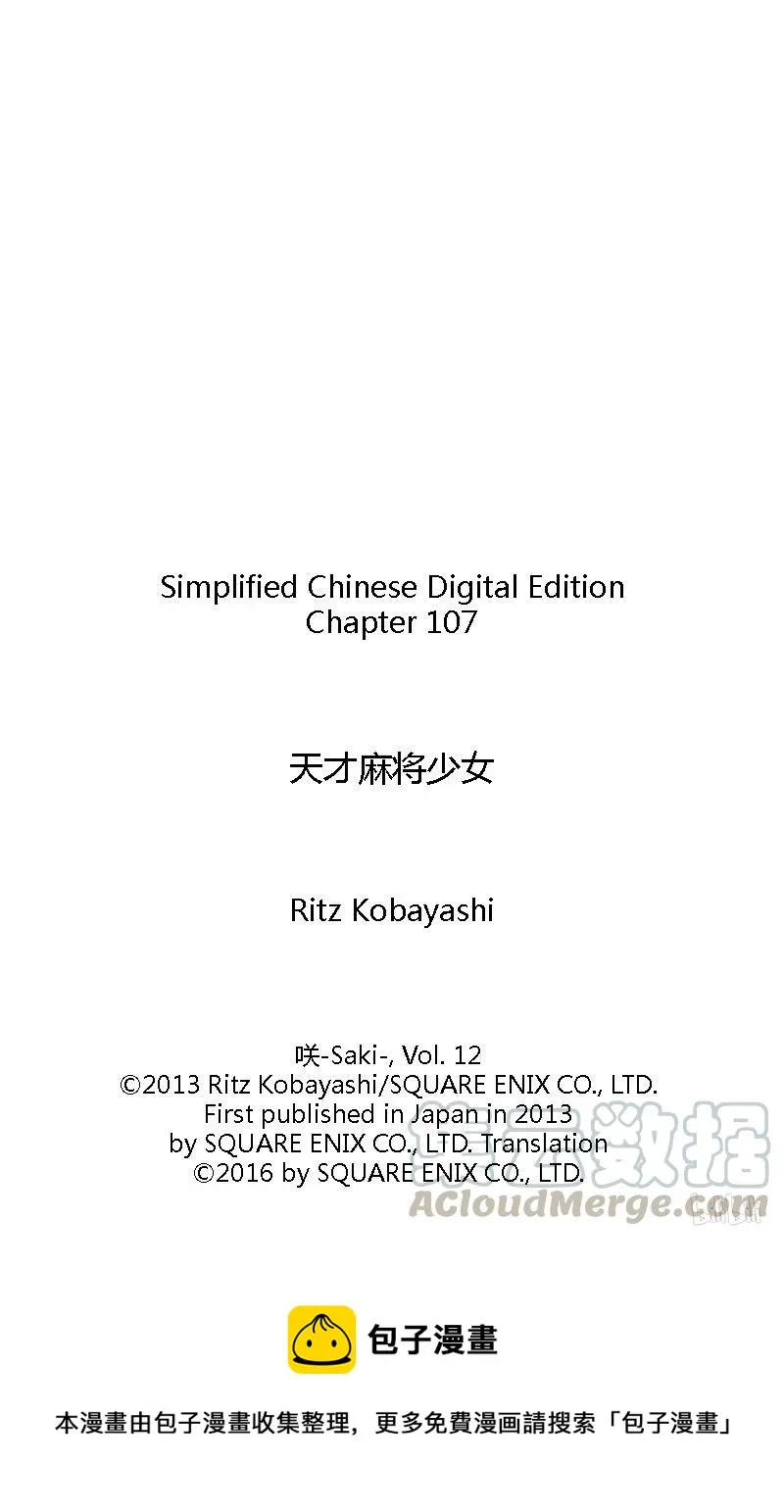 第107局 开战 第21页