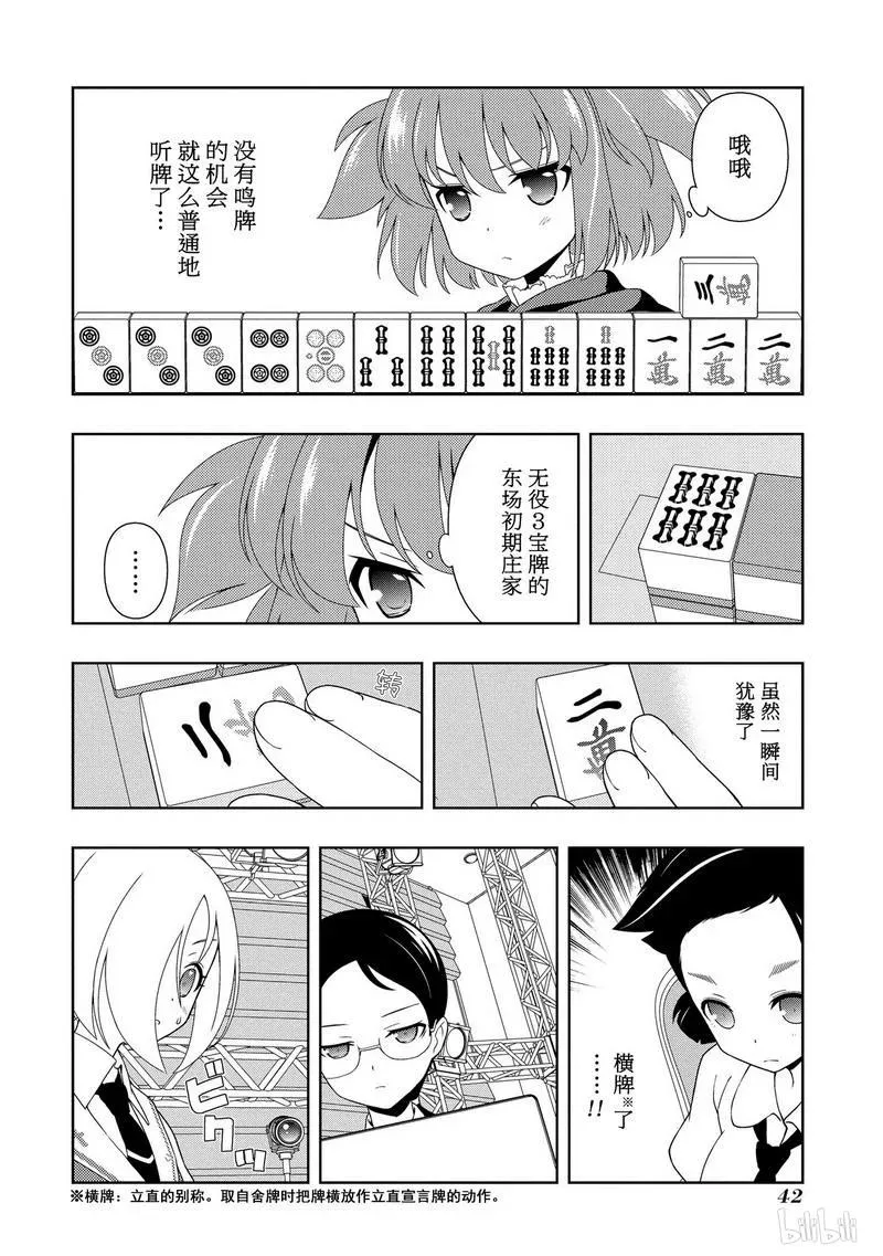 第109局 屈指 第6页