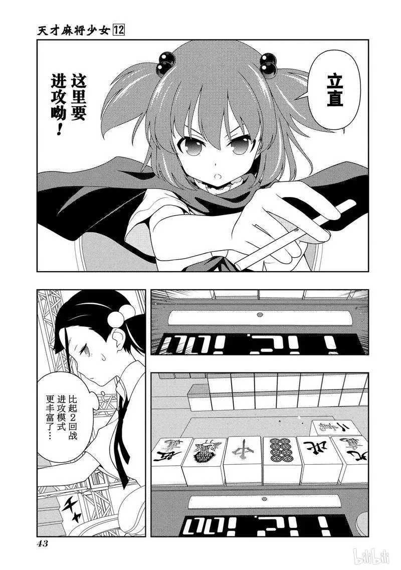 第109局 屈指 第7页