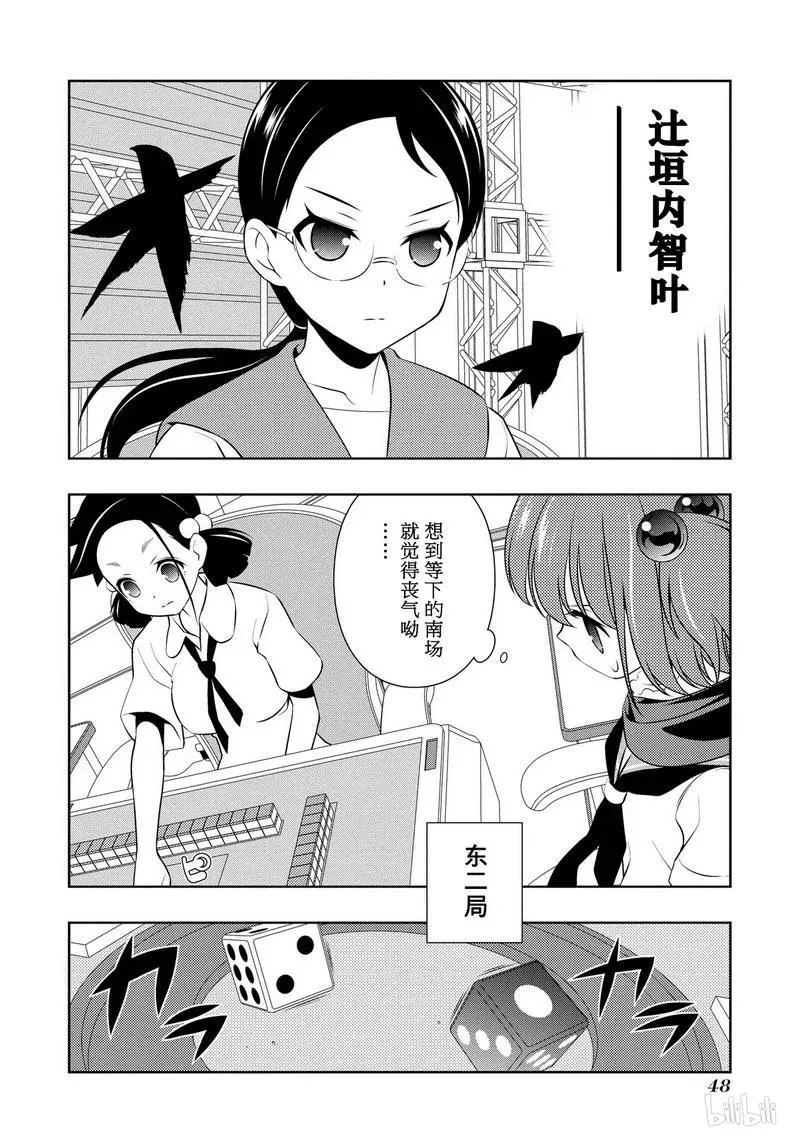 第109局 屈指 第12页