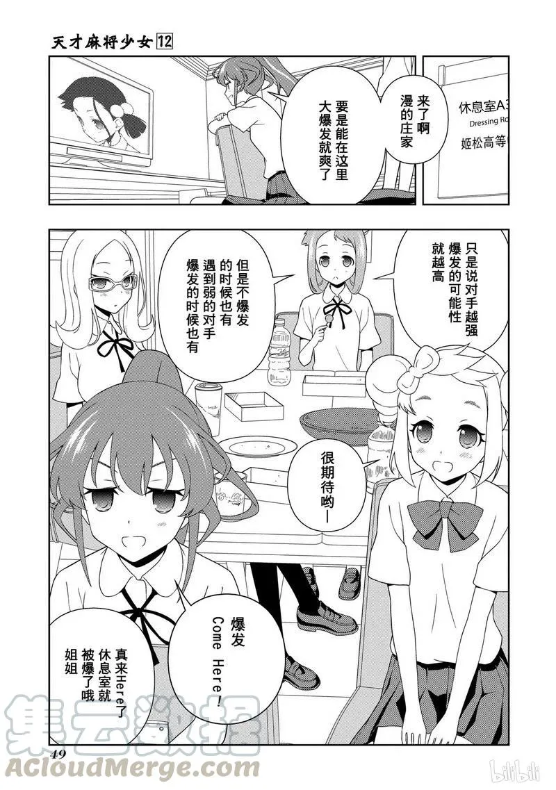 第109局 屈指 第13页