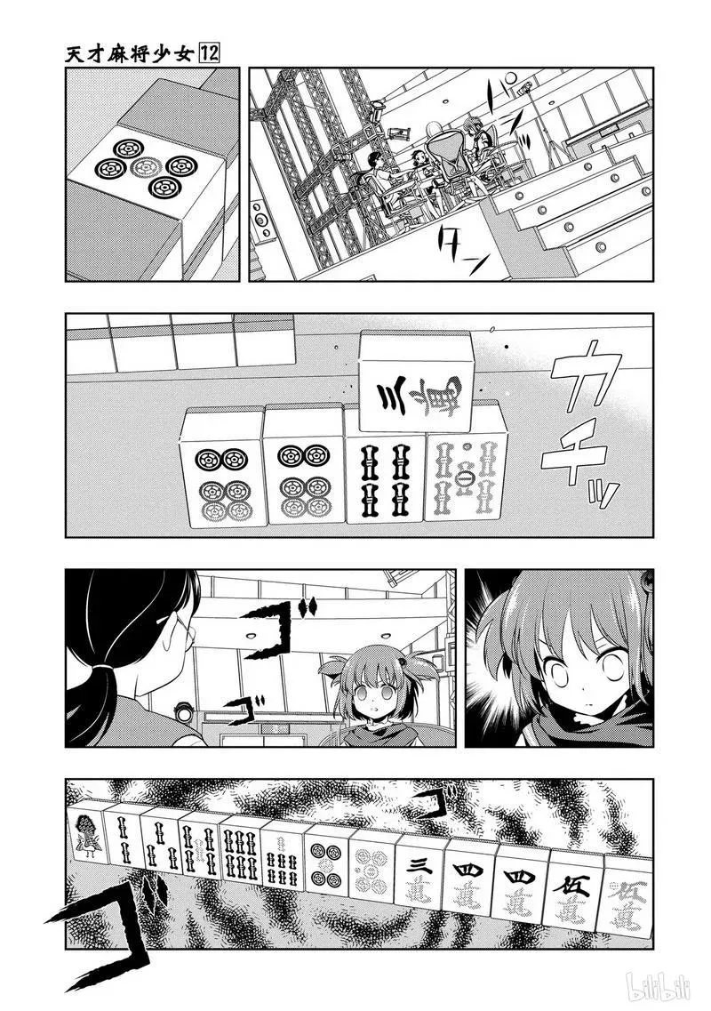 第109局 屈指 第15页