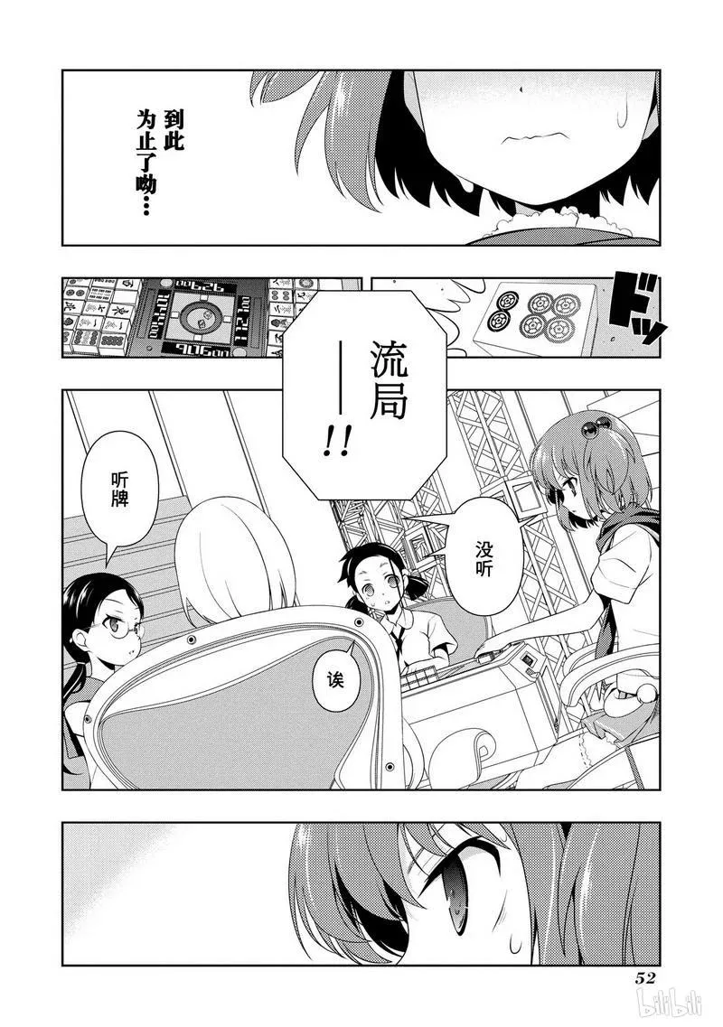 第109局 屈指 第16页