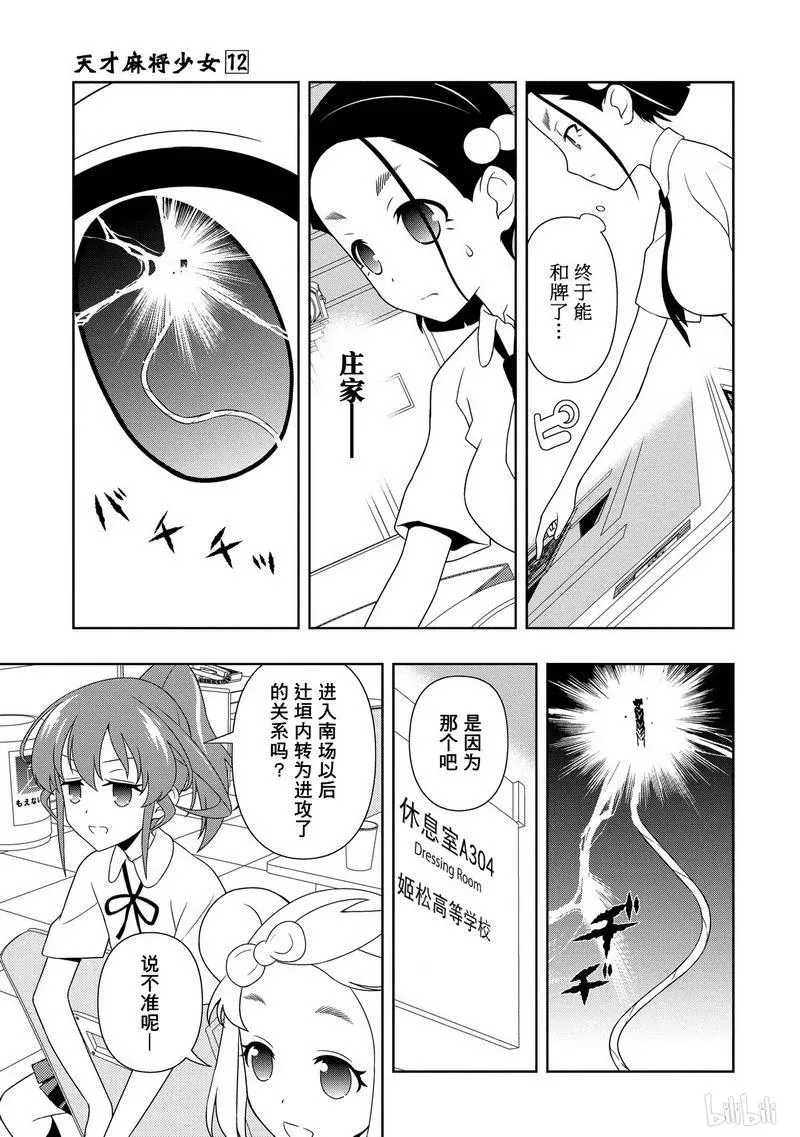 第111局 连发 第3页