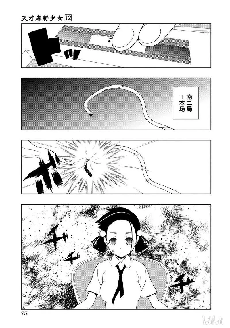 第111局 连发 第7页