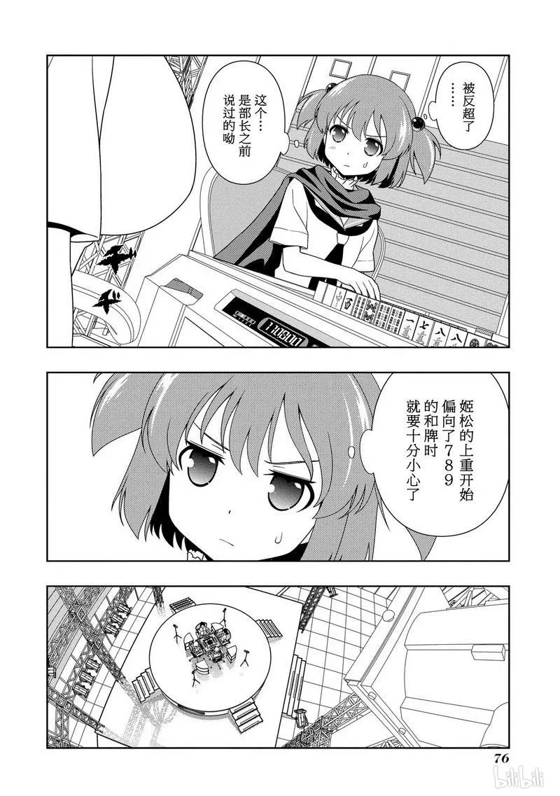 第111局 连发 第8页