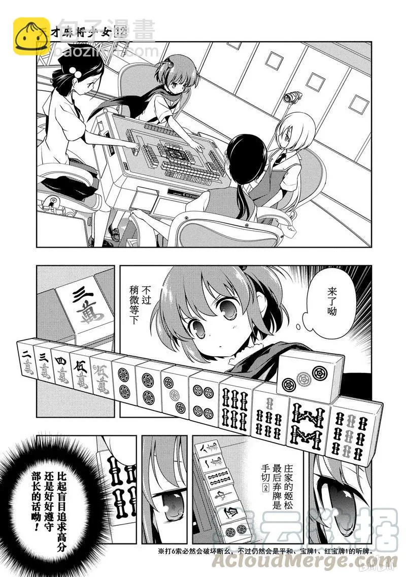 第111局 连发 第9页