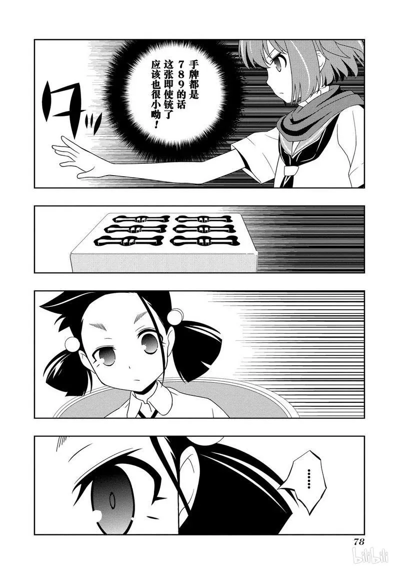 第111局 连发 第10页