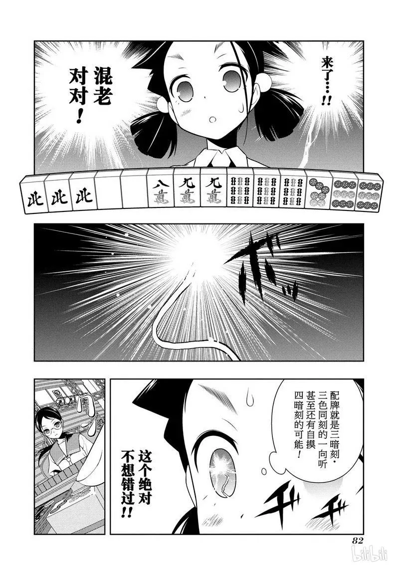 第111局 连发 第14页