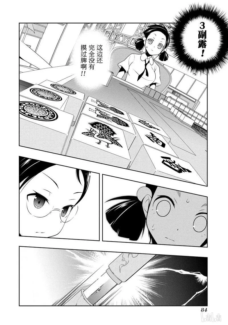 第111局 连发 第16页