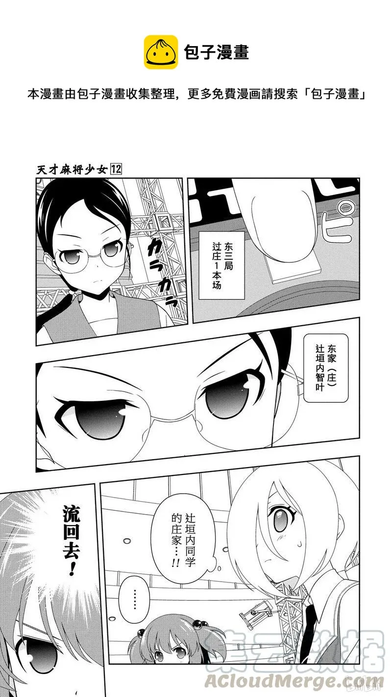 第110局 爆发 第1页